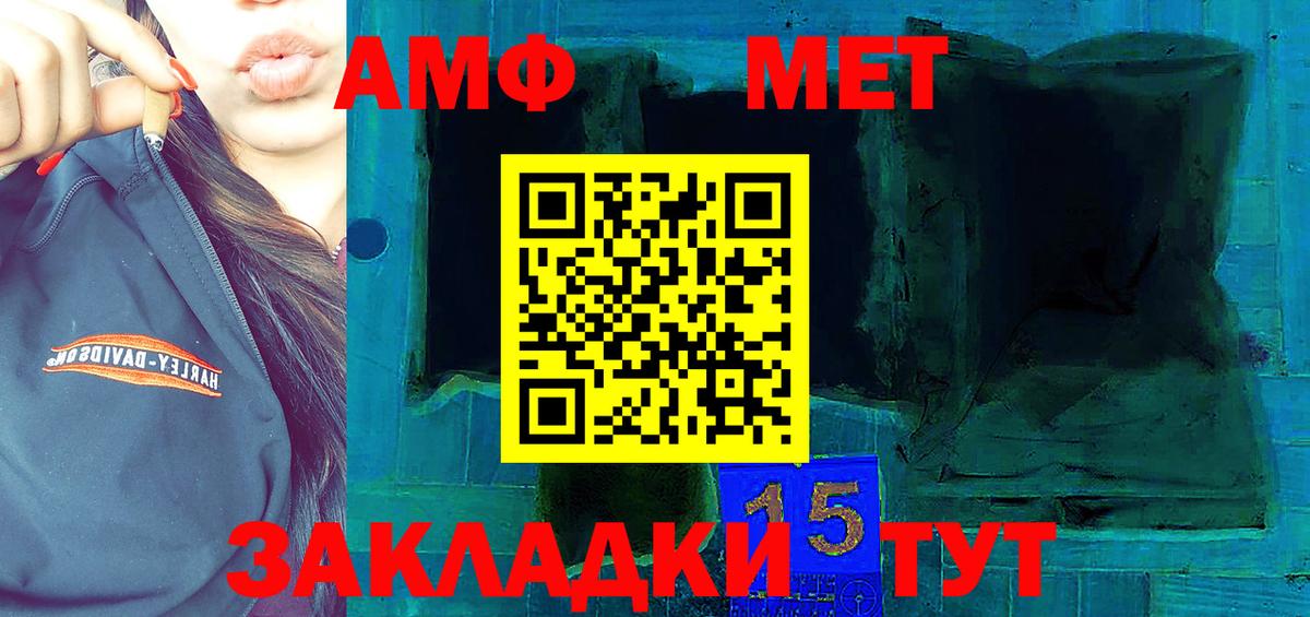 АМФ  Amphetamine Premium  Вход с VPN  Лениногорск 