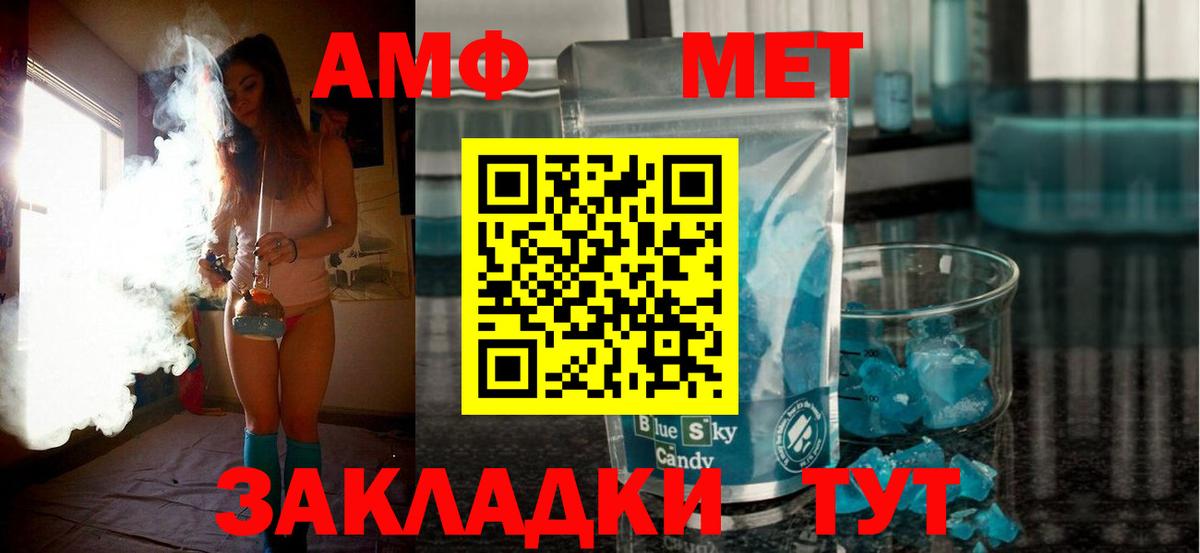 Амфетамин Premium Лениногорск