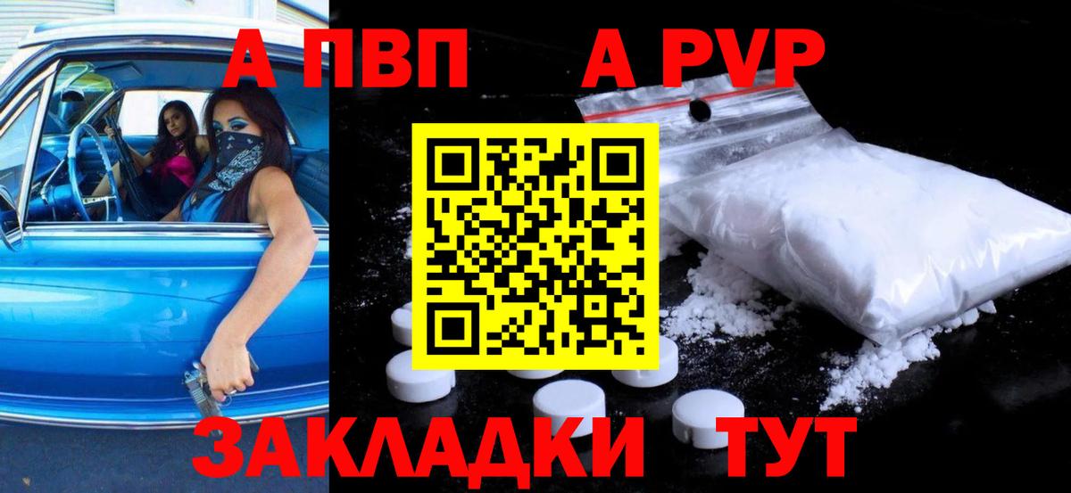 А ПВП Crystall Лениногорск
