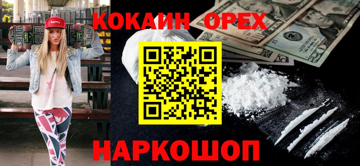 Лениногорск  COCAIN Columbia  Кокаин  COCAIN 98%  Вход с VPN 