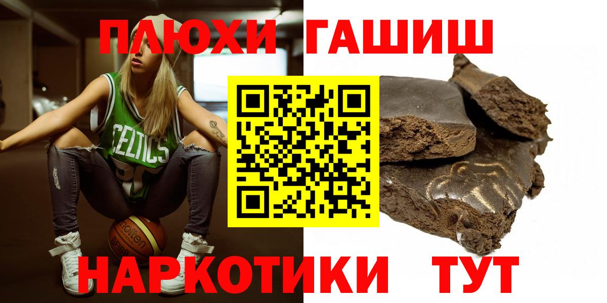 ГАШИШ Cannabis  Гашиш индика сатива  Вход с VPN  Лениногорск 