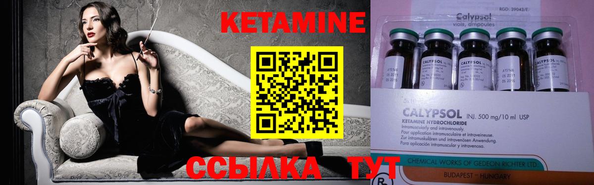 Лениногорск  Кетамин ketamine  Кетамин VHQ  Вход с VPN 