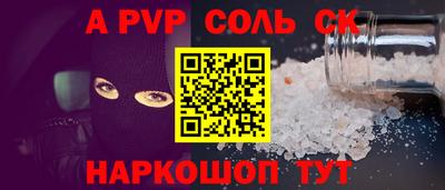 spice Жуковский