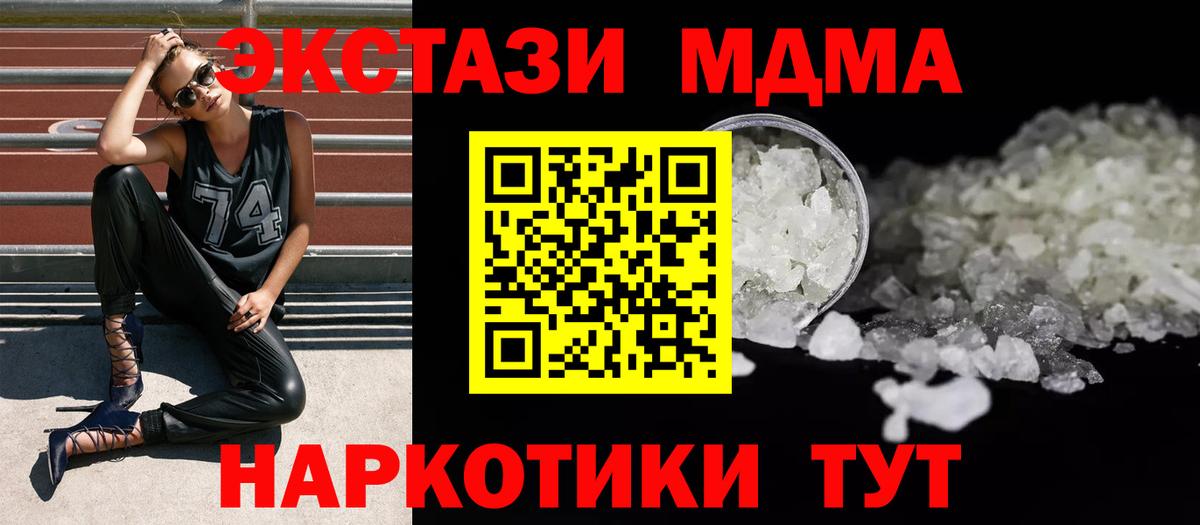 Лениногорск  MDMA молли  МДМА кристаллы  Вход с VPN 