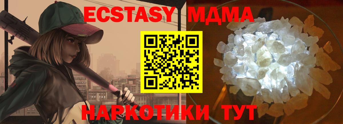 МДМА  Вход с VPN  LSD-25  Лениногорск  Гашиш  Альфа ПВП СОЛЬ   Марихуана  Меф МЯУ МЯУ кристаллы 