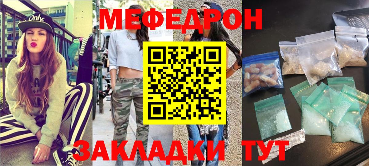 Меф  МЕФ VHQ  Вход с VPN  МЯУ-МЯУ  МЯУ-МЯУ мяу мяу  Лениногорск 