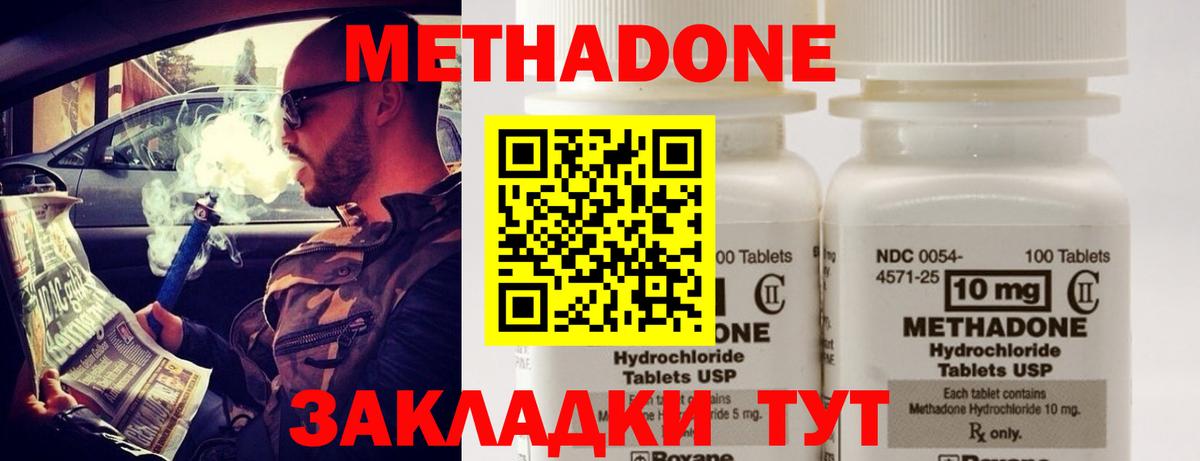 Метадон мёд  Вход с VPN  Лениногорск  МЕТАДОН мёд 
