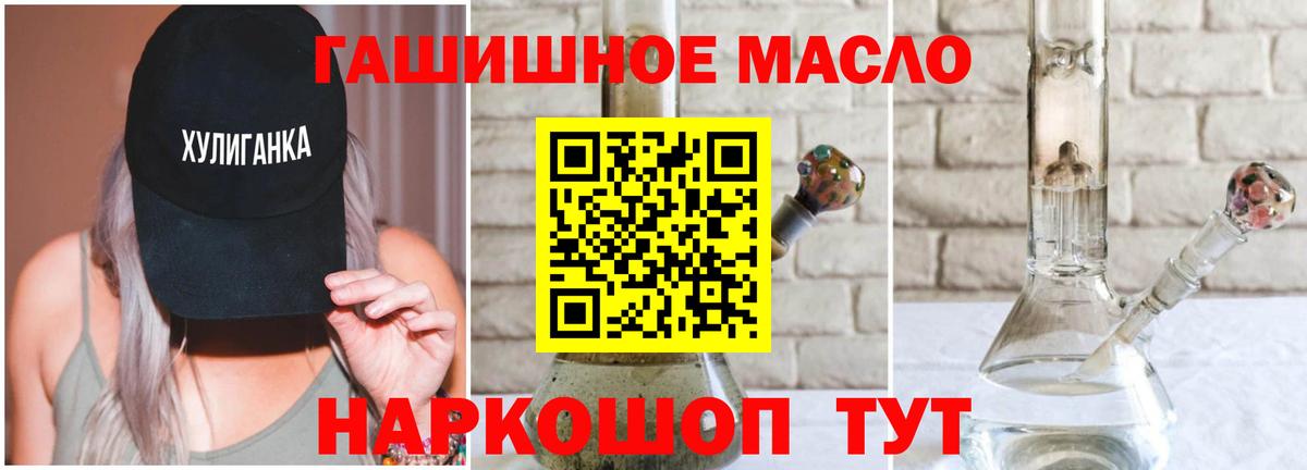ТГК вейп  ТГК гашишное масло  Лениногорск  Вход с VPN 