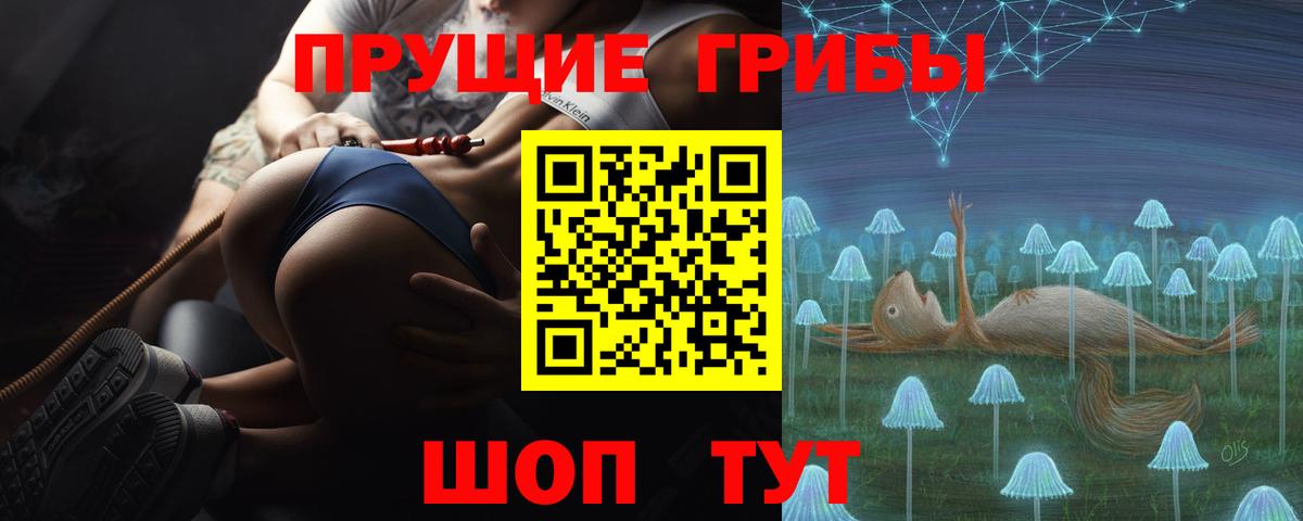 Галлюциногенные грибы MAGIC MUSHROOMS  Вход с VPN  Псилоцибиновые грибы Psilocybine cubensis  Лениногорск 