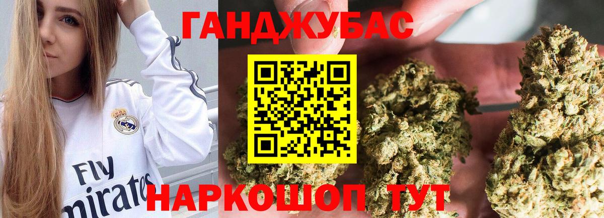 Конопля конопля Лениногорск