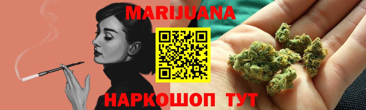 МАРИХУАНА AK-47  Каннабис Ganja  Лениногорск  Бошки Шишки SATIVA & INDICA  Марихуана AK-47  Вход с VPN 